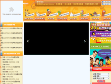 Tablet Screenshot of giraffe.com.tw