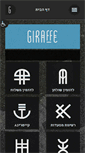 Mobile Screenshot of giraffe.co.il
